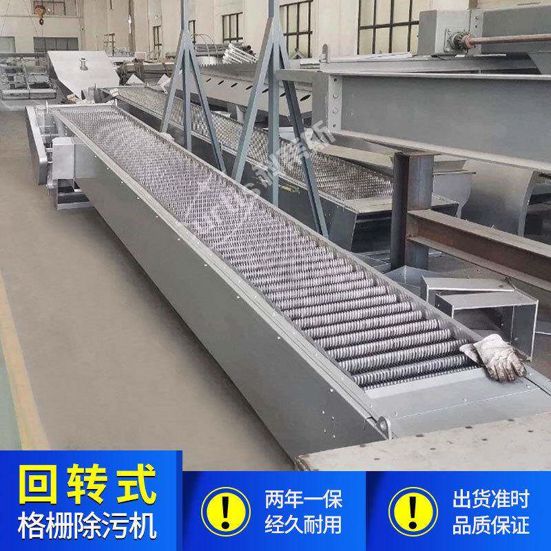 格栅机316不锈钢材质细齿耙格栅机1mm栅隙回转式细格栅清污机