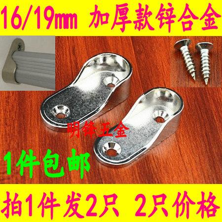 16/19mm加厚挂衣杆座/橱柜衣柜扁管衣托法兰座/横杆座椭圆铝管座