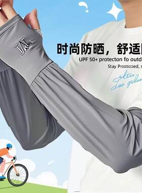 2026新款冰袖男士防晒大码宽松冰丝袖套防紫外线钓鱼护手臂女骑车