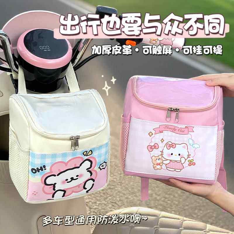 电动车前置挂包物兜防水挂物包电瓶车装饰配件手机充电器收纳挂袋,电动车/配件/交通工具,电动车挂包,淘宝优惠券,粉丝福利购,淘宝优惠卷