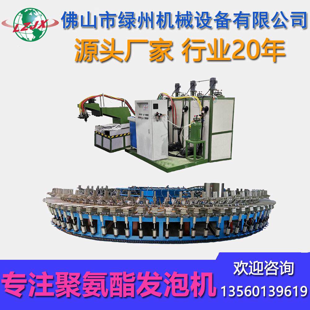 聚氨酯鞋底浇注机PU鞋底发泡转盘生产线 聚氨酯鞋垫机器价格