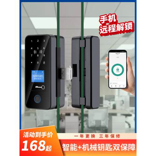 玻璃门密码锁办公室智能远程无框单开 有框免钻孔带钥匙电子指纹