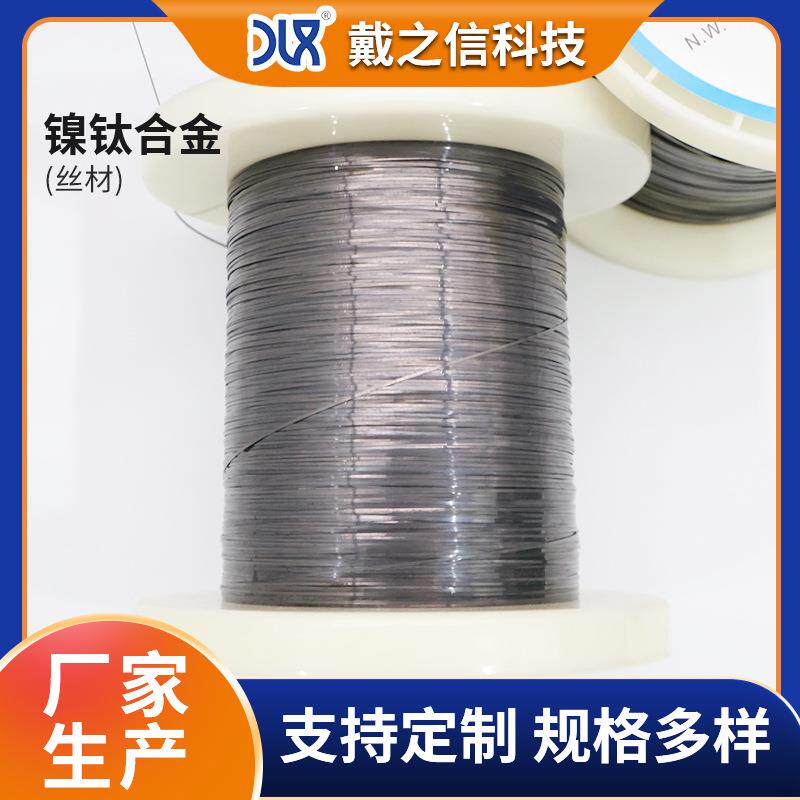 镍钛记忆合金丝2.0 镍钛丝TiNi形状合金线 扁丝回弹钢丝厂家