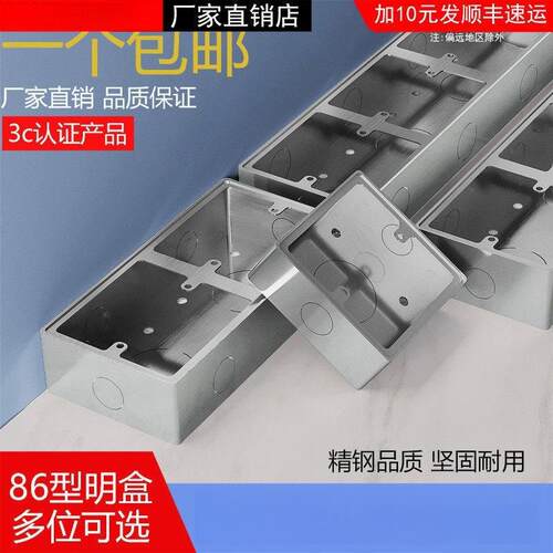 不锈钢86明装底盒布线 线盒金属墙壁开 关插座面板底座定制304接