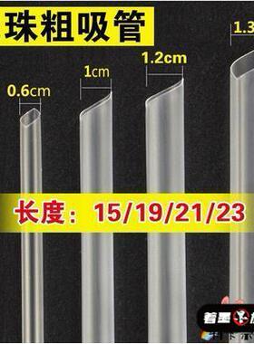 一次性珍珠奶茶粗细独立包装大口径1m吸管加粗加长透明龙珠吸管