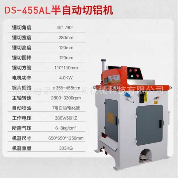 铝型材金属切割机切铝机锯切机铝管铝型材专用455铝切机厂家批发