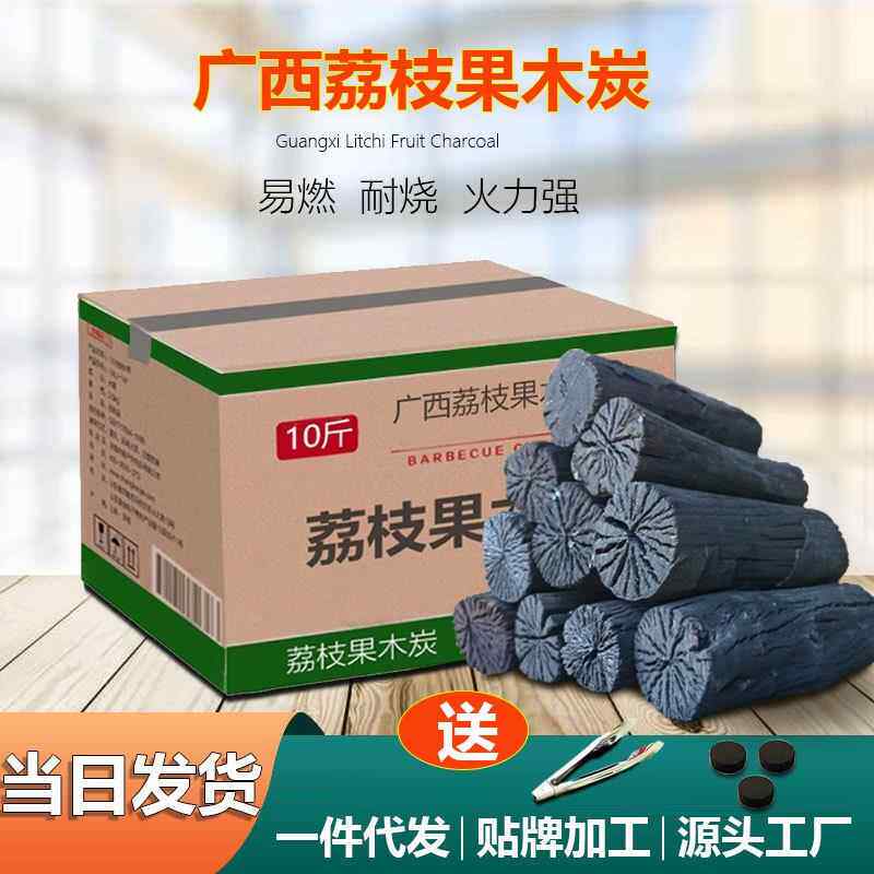 烧烤碳速燃木炭家用无烟炭户外烧烤炭果木碳荔枝木炭100斤原围炉