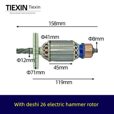 龙能26电锤电机配Dex 26电锤转子5齿加长件010063