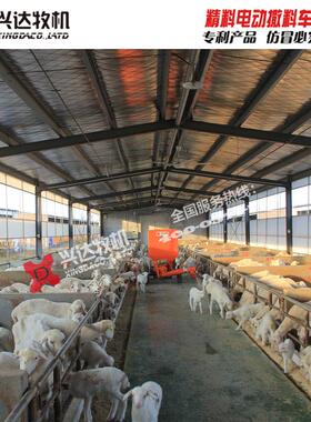 XD-SLC羊场饲料车育肥羊预混料养羊电动加料车