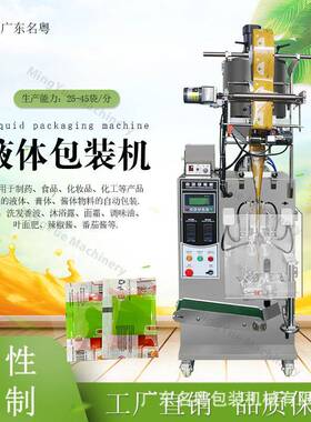 连袋多包切洗发水包装机四边封搓泥宝包装机小袋装乳霜液体机