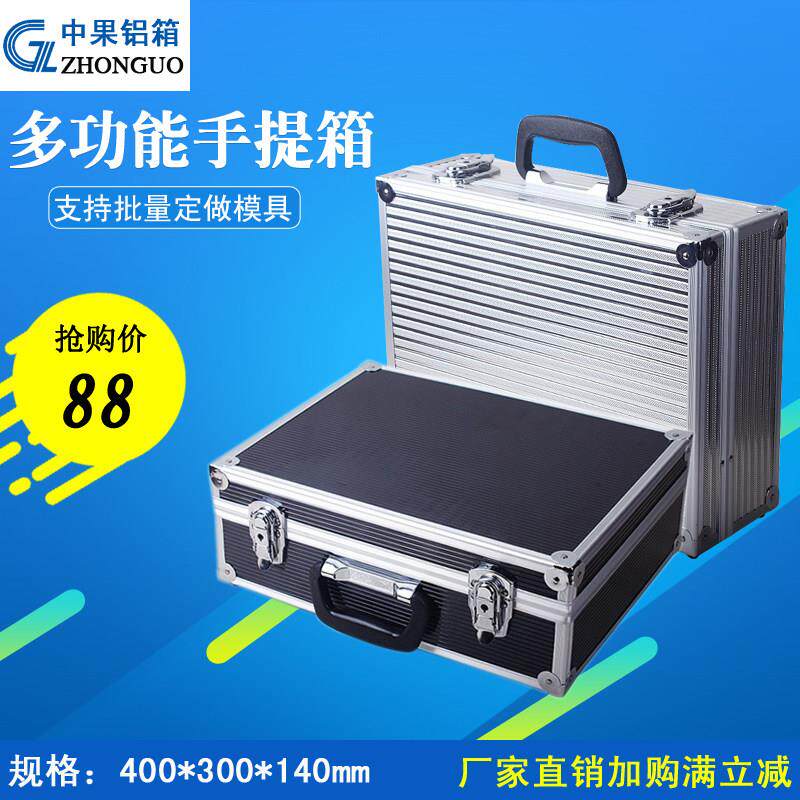 铝合金工具箱多功能中号五金家用收纳箱空盒文件样品箱仪器手提箱