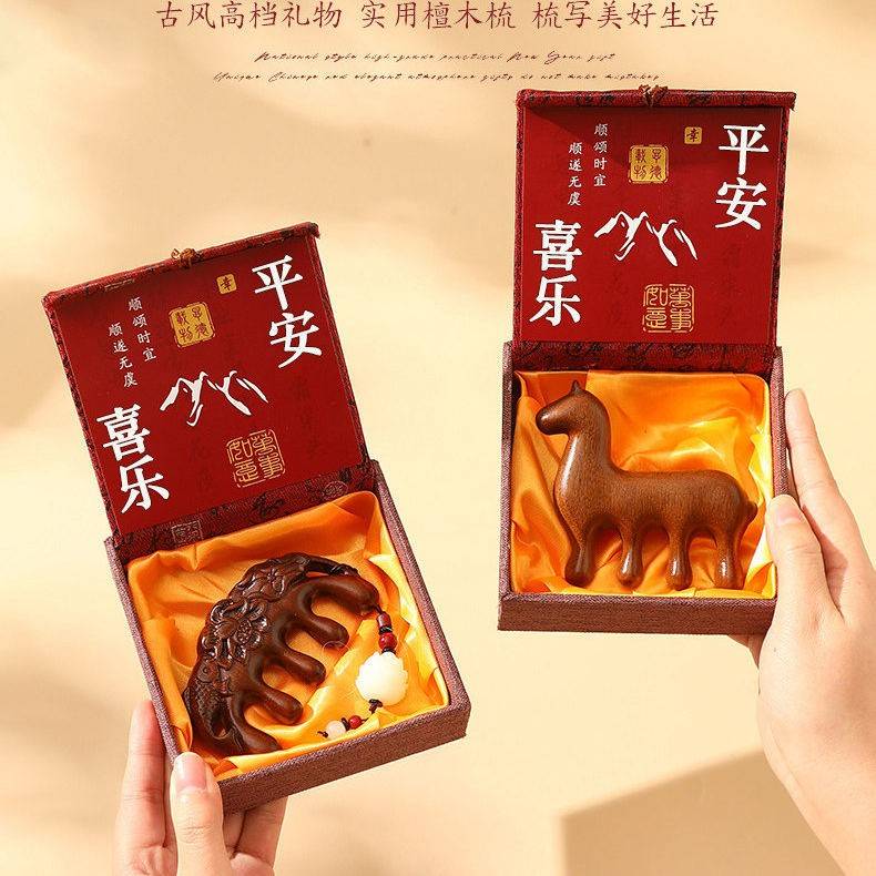 马年文创中国风特色实用送老师老外新年礼物年会伴手礼品木梳礼盒