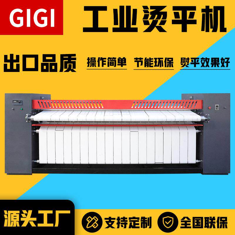 合肥高尔顿供应叁辊烫平机布草熨烫机电加热蒸汽型烫平机毛巾