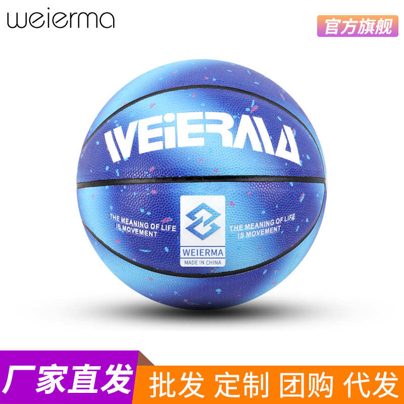 7号篮球中小学生厂家批发幼儿园儿童训练用球室内外耐磨
