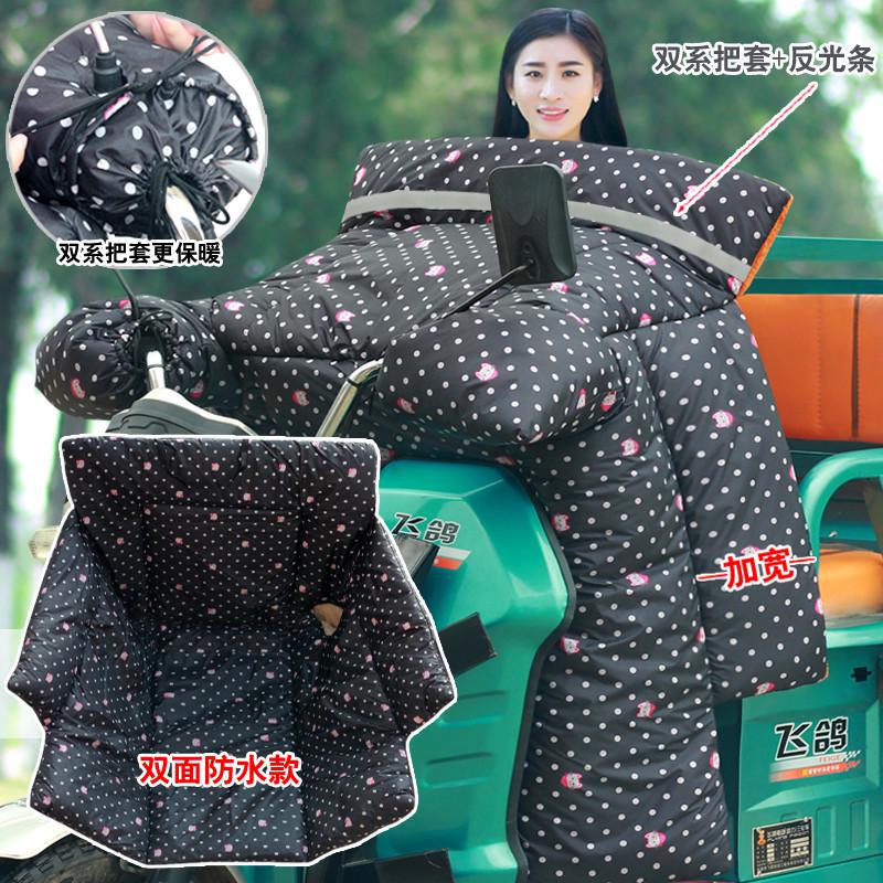 电动三轮车保暖挡风被电瓶车摩托车防水冬季防风加大加厚手套男女