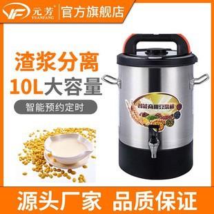 元芳商用豆浆机10L/15L/20L大容量现煮加热早餐店摆摊电动豆汁机