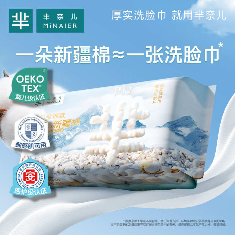 婴儿棉柔巾洗屁屁批发全棉纯棉家用洁面洗面擦脸加厚一次性洗脸巾