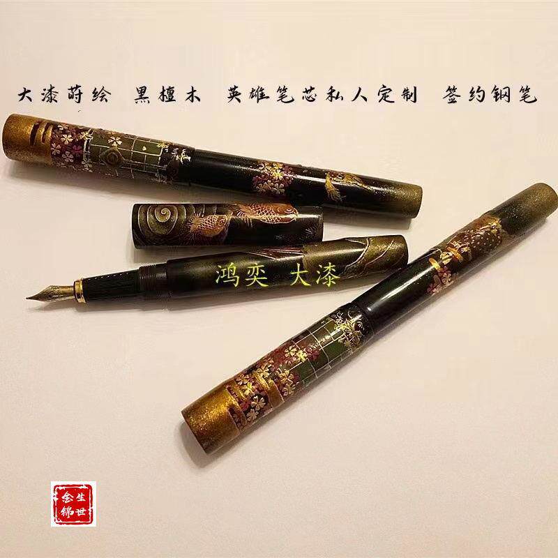 大漆莳绘钢笔黑檀木漆器签约笔送外国人收藏笔国漆文创礼品笔金箔