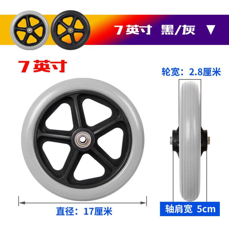 轮椅配件前小轮7寸万向轮轱辘一对带轴承实心轮子轮椅前轮