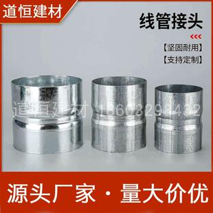 钢管接头免焊直接镀锌穿线管套筒SC管连接件直接头