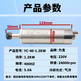 永磁同步电机 精品直流无刷1.2KW40直径电主轴电机高速电主轴 气
