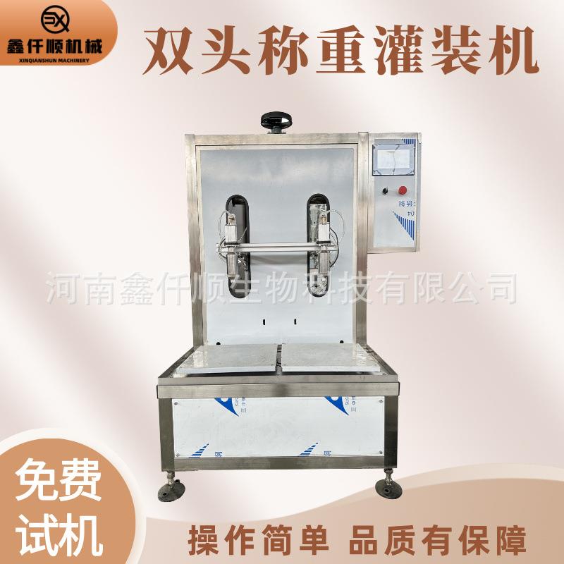 胡麻油菜籽油食用油半自动称重灌装机洗衣液气动灌装设备免费试机