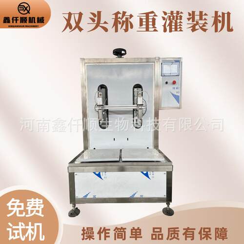 胡麻油菜籽油食用油半自动称重灌装机洗衣液气动灌装设备免费试机