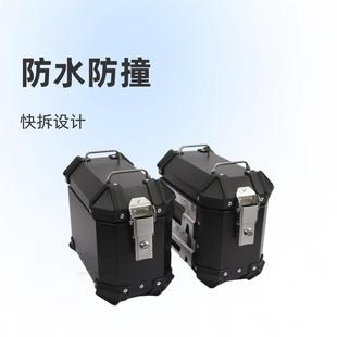 新通用型18L28L 35L摩托车铝合金边箱防水防撞后备箱旅行快拆三箱