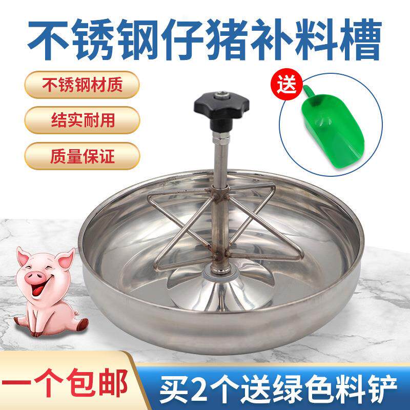 仔猪料槽小猪槽保育猪补食槽加厚不锈钢猪用养殖设备猪崽饲料槽