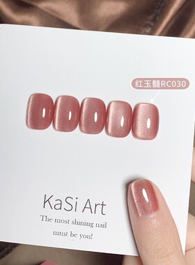 KaSi白晶石清仓产品米塔甲油胶