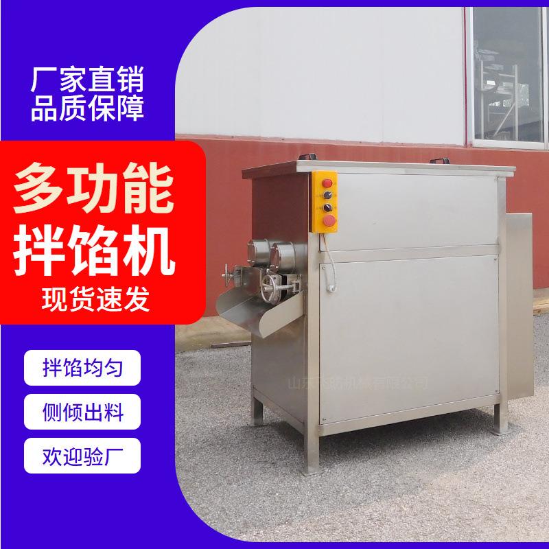 500型真空拌馅机 香肠拌馅机械 双绞笼拌馅设备