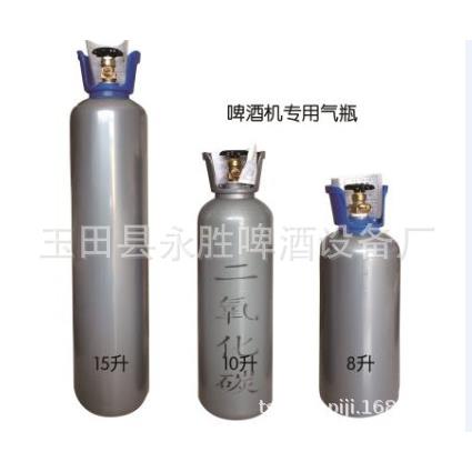 厂家加工扎啤机配件气瓶二氧化碳气瓶