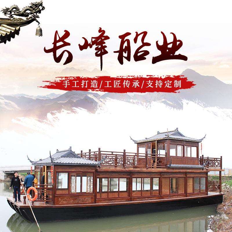 仿古电动船旅游木船景区餐饮仿古接待船屋16米双层接待画舫船