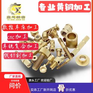 h62h59黄铜铍铜磷青铜铝青铜数控车床加工cnc加工非标定制