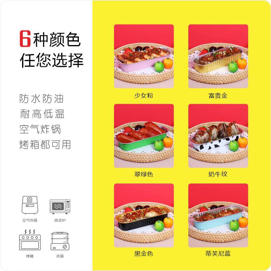 芝士榴莲盒蛋糕模具蒸糕辅食空气炸锅锡纸盒虾烘焙工具全套家用