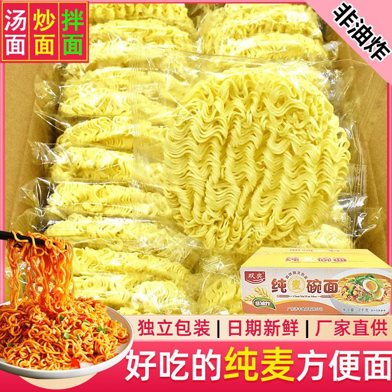 非油炸方便面面饼独立包装鸡蛋面低脂早餐面条整箱炒面专用面