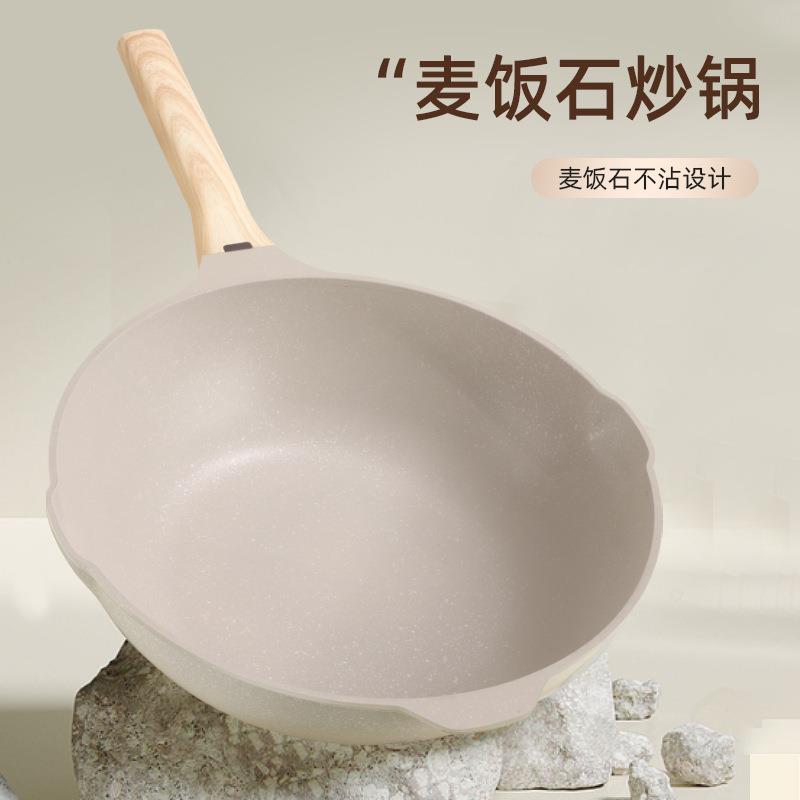 家用麦饭石不粘锅煎锅无涂层炒锅平底锅炒菜锅