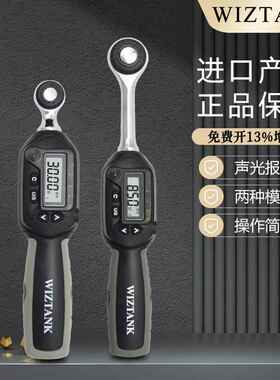 WIZTANK数显扭力扳手装力矩AQN检0扳手短柄数字扭测矩扳手W配S3-0