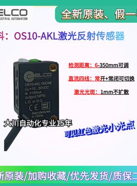Elco宜科OS10-AKL350CP6/350/150CN6 OS10-AKL150CP6激光 传感器