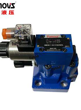 DBW10A-1-50/315G24NZ5L明欣Famovs电磁溢流阀DBW10A低噪音溢流阀