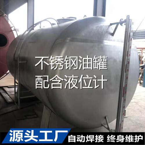 304不锈钢油罐316L储油罐变压器油油罐密封全自动焊接