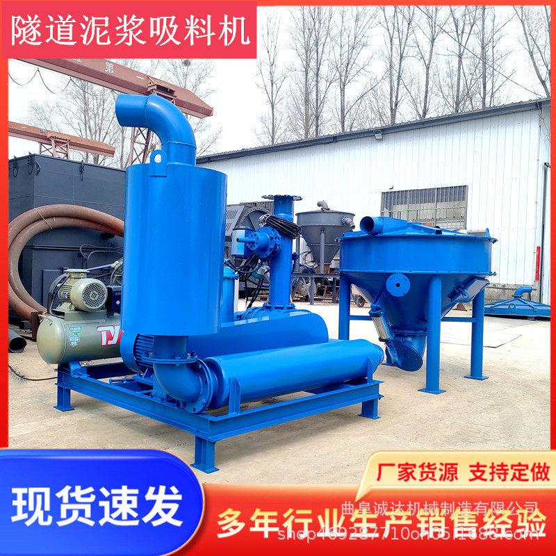 自吸式泥浆石子吸料机气150型力输送机移动式砂石料装车机