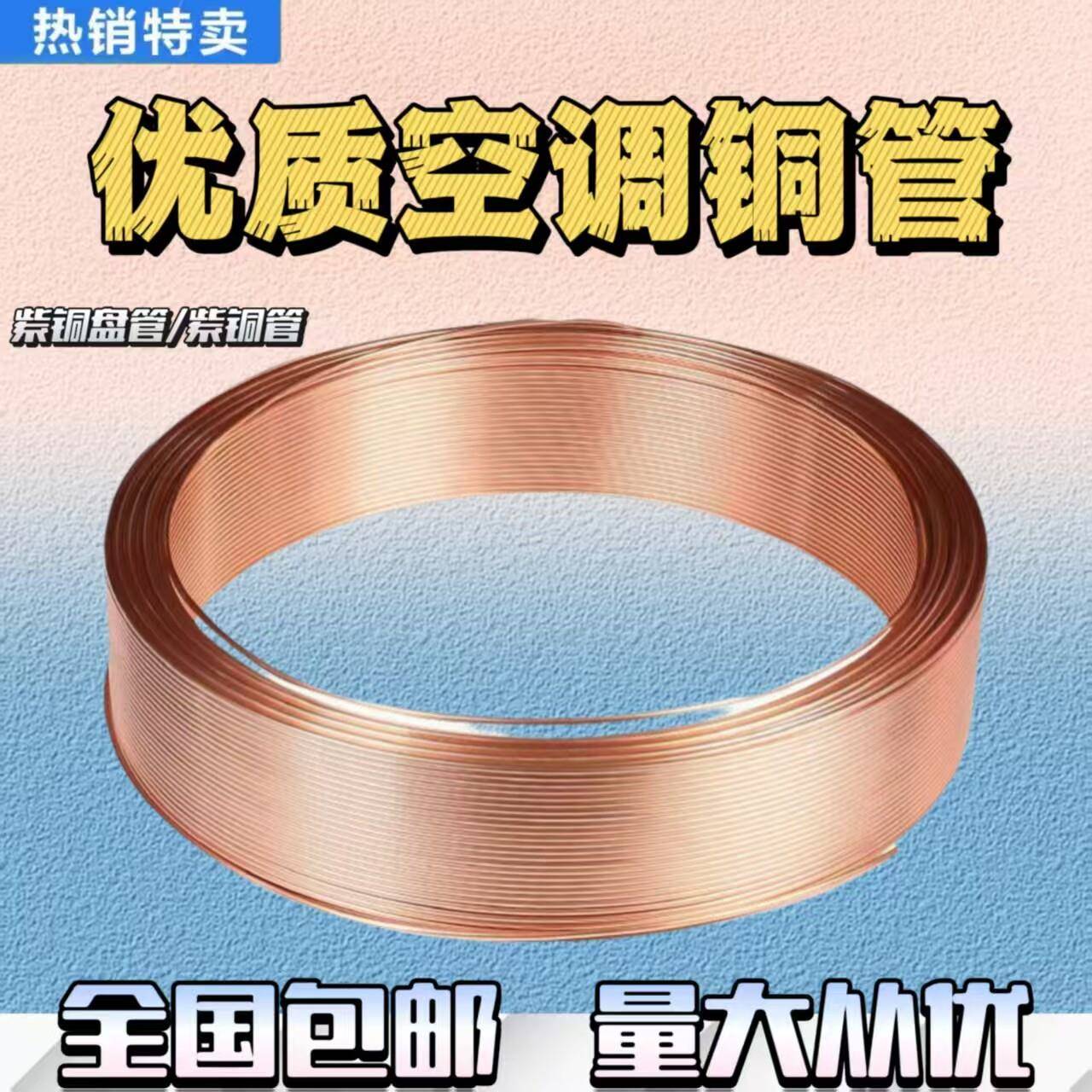 T2紫铜管2/3/4/5/6/8/10/12/16/22mm 毛细铜管软态铜盘管空调铜管