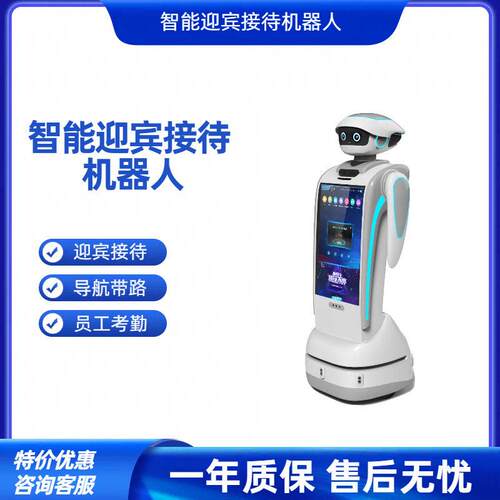 迎宾讲解接待带领服务机器人展厅AI导购问答智能对话商用定智