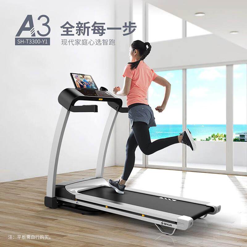 舒华A3跑步机家用折叠迷你跑步机 健身运动器材SH-T3300