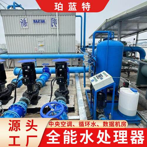 全程全能水处理器 杀菌灭藻除垢过滤 一体化综合水处理系统可定制