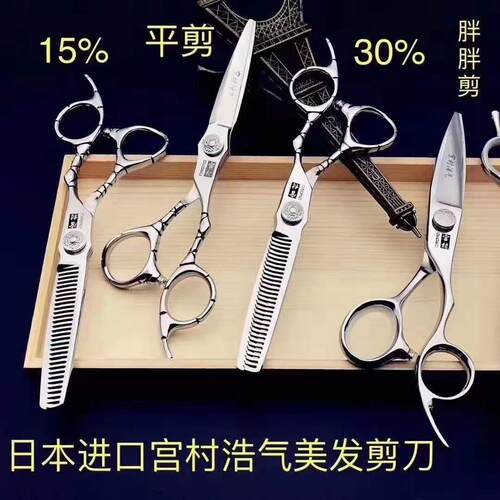 发廊高端理发剪刀发型师美发专用套装专业平剪弯刀牙剪胖胖剪