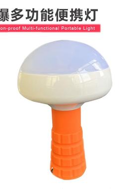 SW2170防爆多功能便携灯手持式泛光警示灯充电磁吸LED检修蘑菇