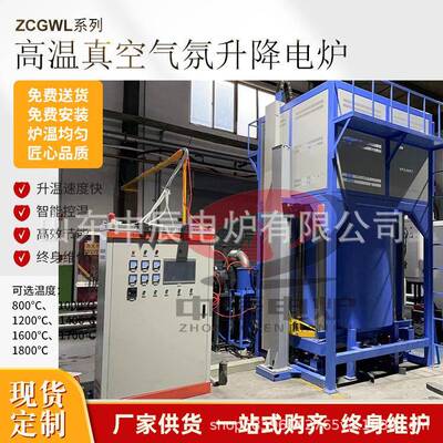 大型真空气氛升降炉脱脂炉陶瓷烧结气氛保护钟罩炉