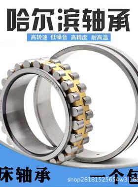 NN3034K/P5W33 正宗哈尔滨万轴承 HRB 精密机床轴承